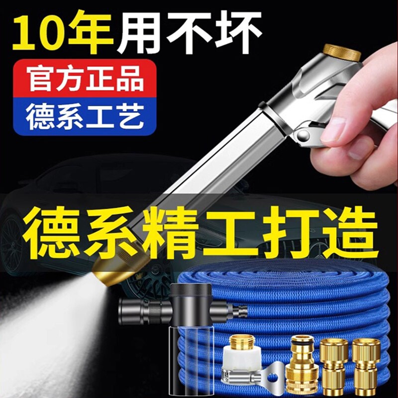 高压洗车水枪水管软管家用伸缩自来水抢套装浇花神器喷头泡沫工具