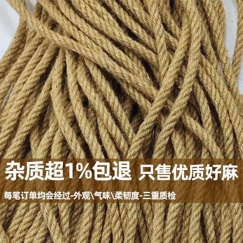 麻绳绳子粗捆绑绳装饰水管道缠绕猫抓手工老式黄麻绳猫咪专用结实