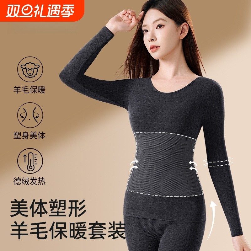 秋衣秋裤女2026新款保温套装保暖内衣女款塑身美体贴身修容衣肤色