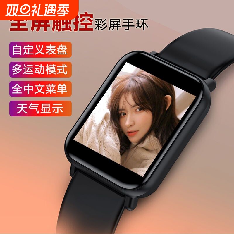 【全触屏+送表带】智能手环男女血压心率运动手环计步器手环手表