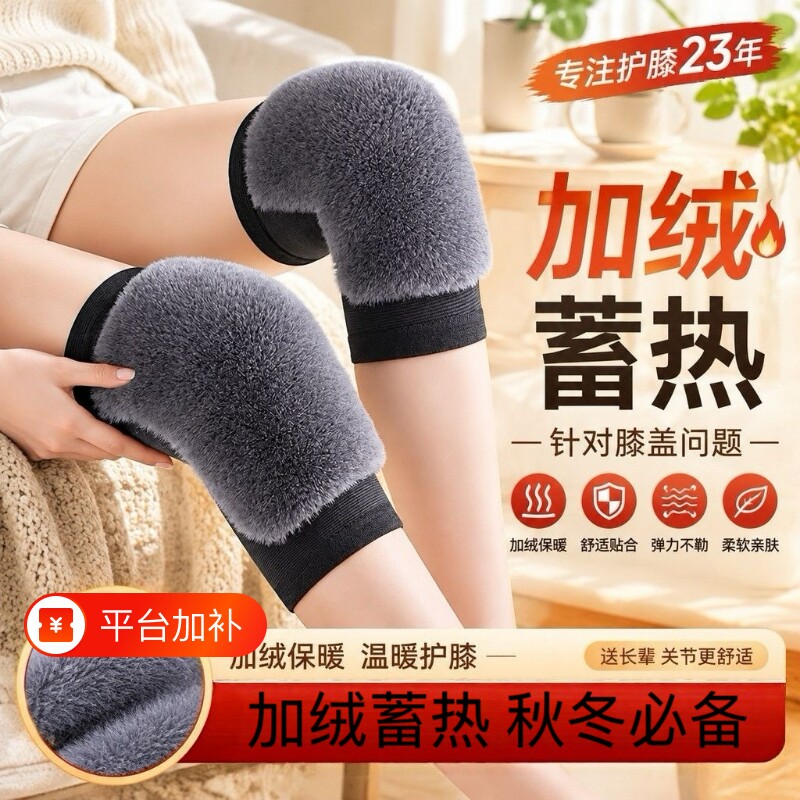 兔毛护膝盖保暖老寒腿男女士漆关节老年人秋冬季防寒护套加绒加厚