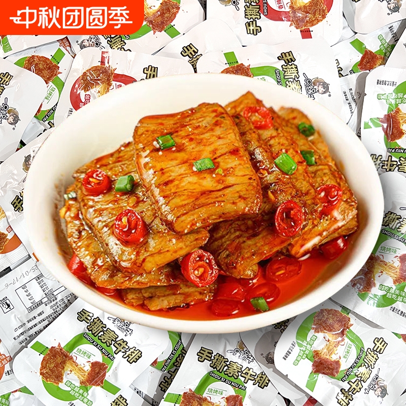 手撕素牛排20包混合味素肉素牛肉