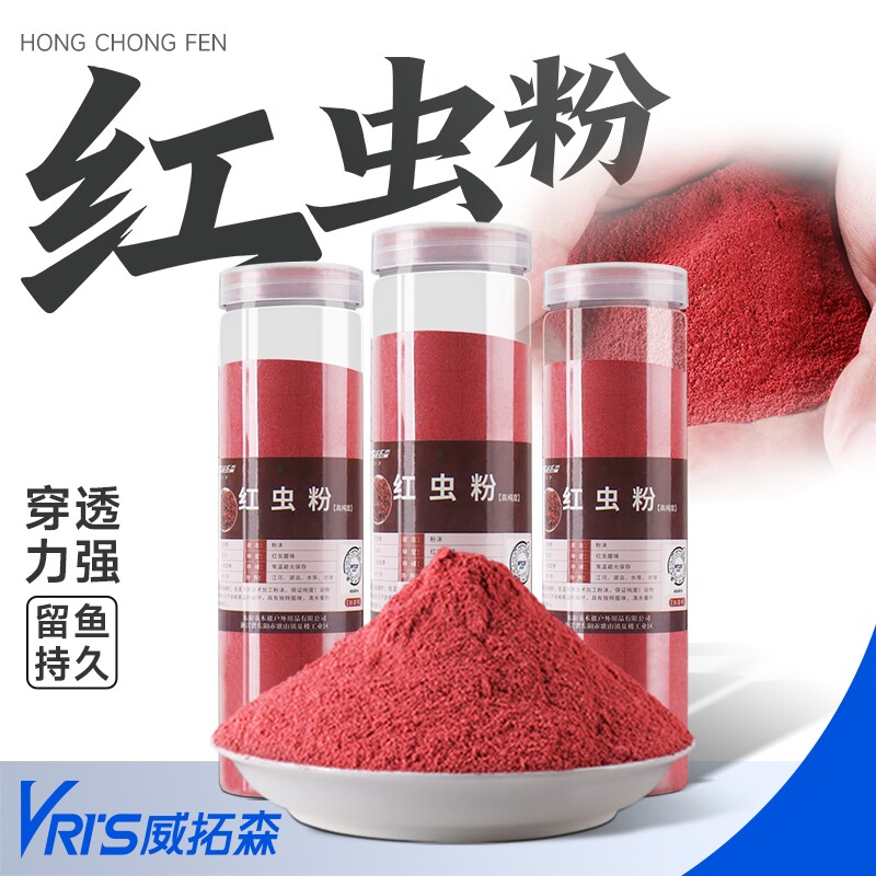 威拓森红虫粉南极磷虾粉野钓用纯正高纯度浓腥钓鱼专用鲫鲤鱼饵料