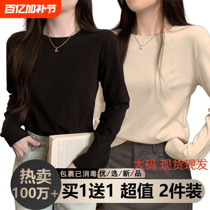 秋冬新款德绒打底衫内搭女大码保暖百搭修身正肩圆领长袖t恤上衣