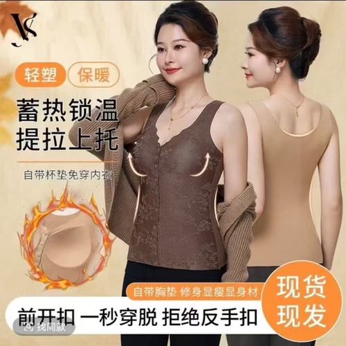 德绒保暖背心加绒无痕内衣马甲冬