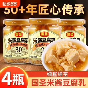 国圣米酱腐乳下饭菜瓶装配粥发酵台湾风味豆乳制品老字号酱豆腐