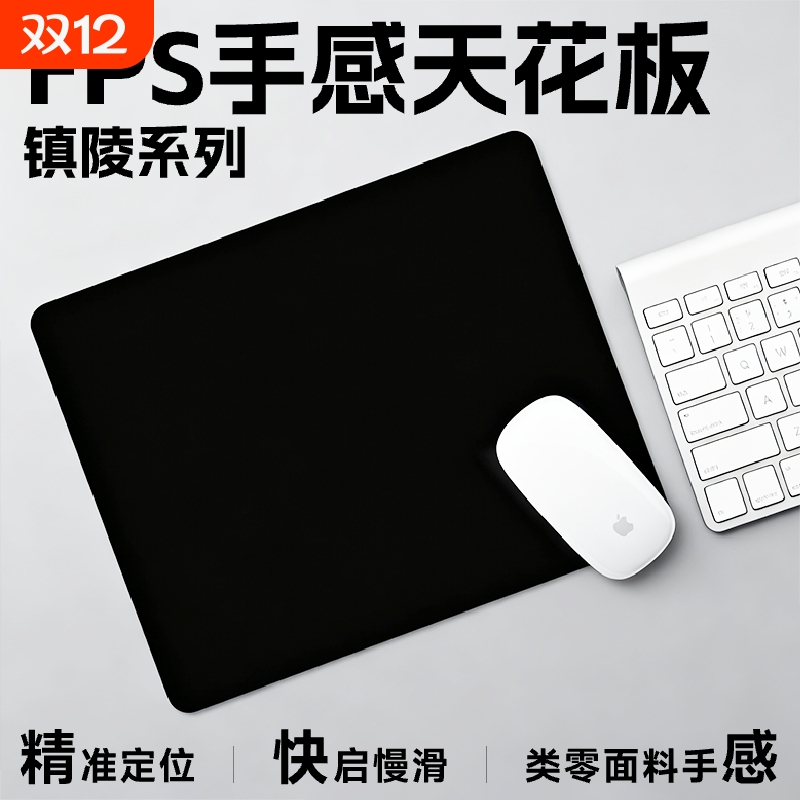 纯黑色简约鼠标垫|超3000次加购