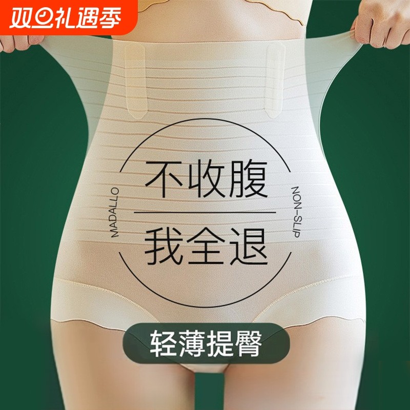 高腰提臀收腹内裤女强力收小肚子冰丝无痕大码收腹裤强效束身薄款