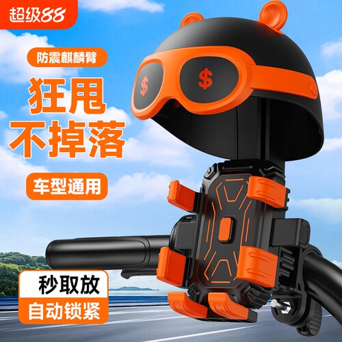 2026新款电动车手机导航支架摩托车防震防雨骑行装备防抖头盔遮阳