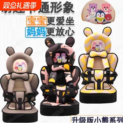 简易儿童坐垫座椅婴儿车载0-12岁便携式宝宝座椅车用电动车通用