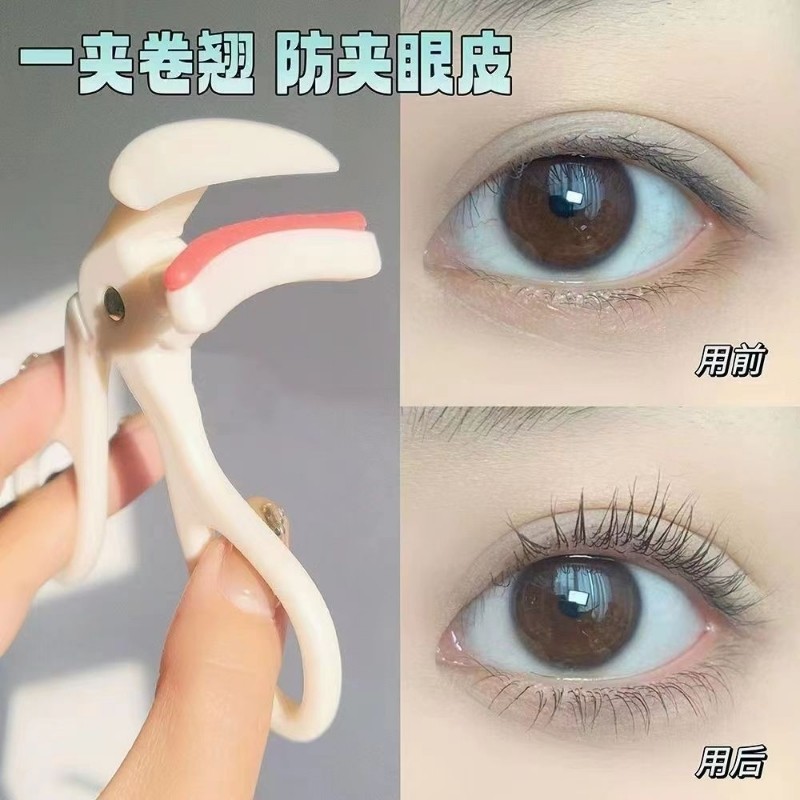 睫毛夹卷翘持久定型网红冲天器轻松卷翘睫毛广角局部新手女无边框