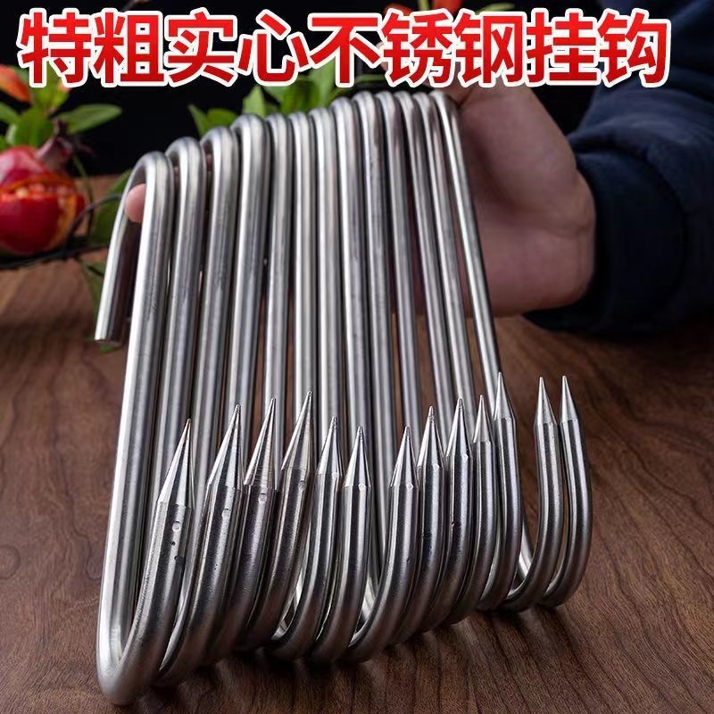 腊肉挂钩不锈钢S型晒挂烤鸭香肠猪肉勾子加粗S钩挂肉钩子实心承重