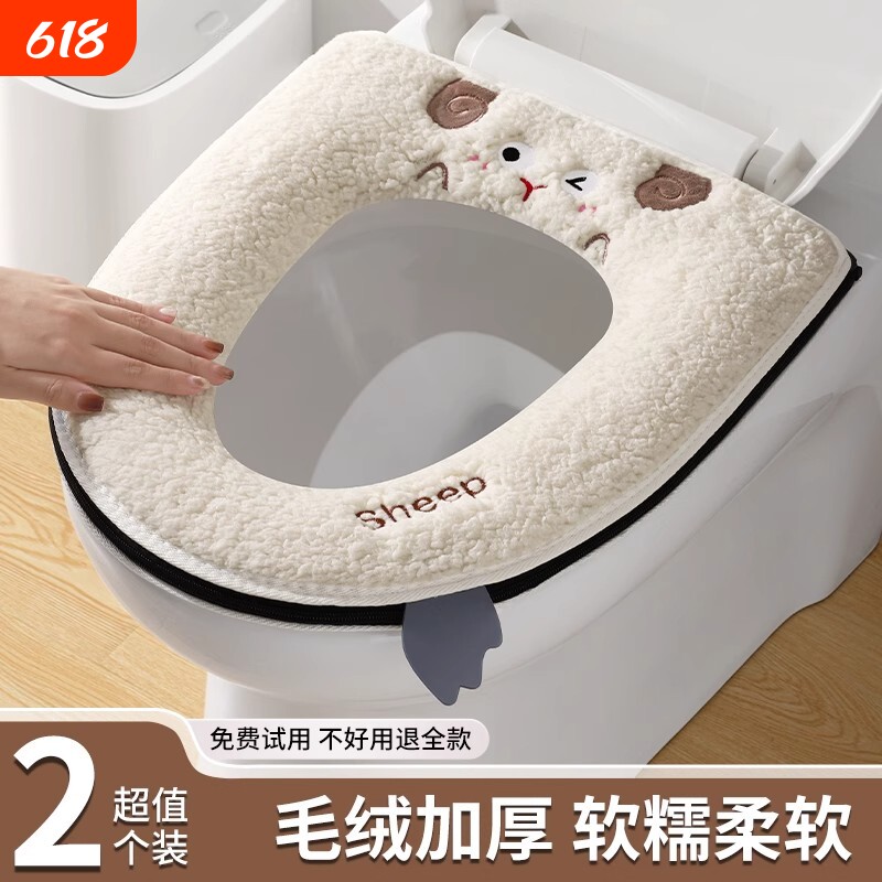 马桶坐垫马桶套马桶垫四季通用拉链款冬季秋冬加厚家用垫圈坐便器
