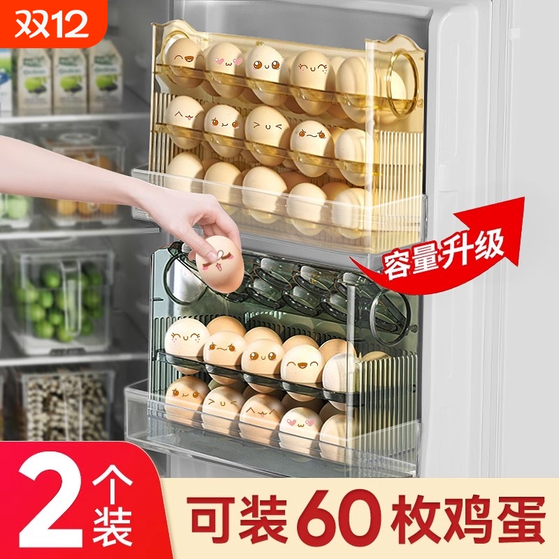 鸡蛋收纳盒冰箱用侧门专用蛋托整理神器内侧存放盒架子省空间保鲜