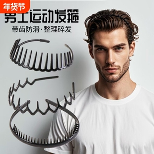 洗脸发箍男款专用不勒头男士头箍带齿防滑压发卡碎发发夹新款夏天