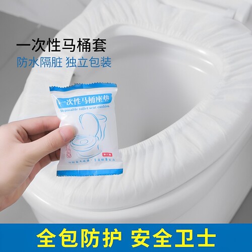 一次性马桶坐垫便垫套产妇家用加厚旅行酒店专用马桶圈马桶套出门