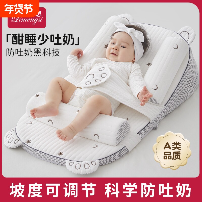 斜坡枕婴儿防吐奶躺睡神器喂奶斜坡垫宝宝防呛奶床中床新生婴儿枕