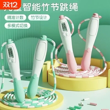 竹节计数器跳绳儿童小学生幼儿园专用初学一年级中考健身肥减绳子