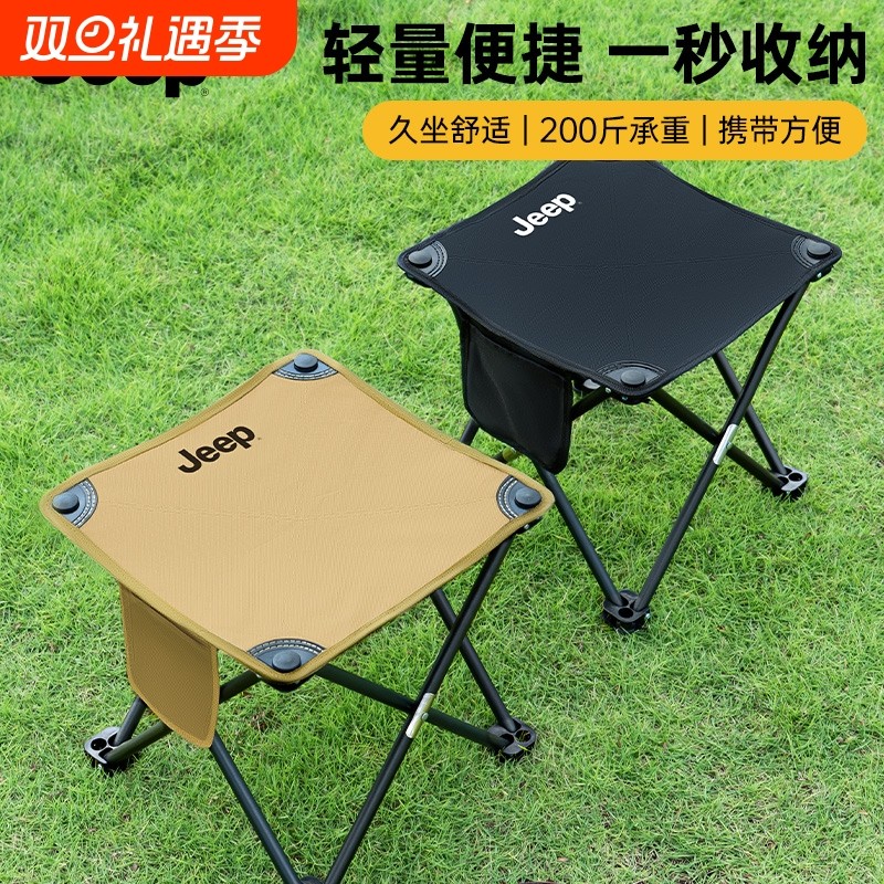 jeep户外折叠椅子露营装备超轻马扎钓鱼凳子美术生写生椅折叠凳子