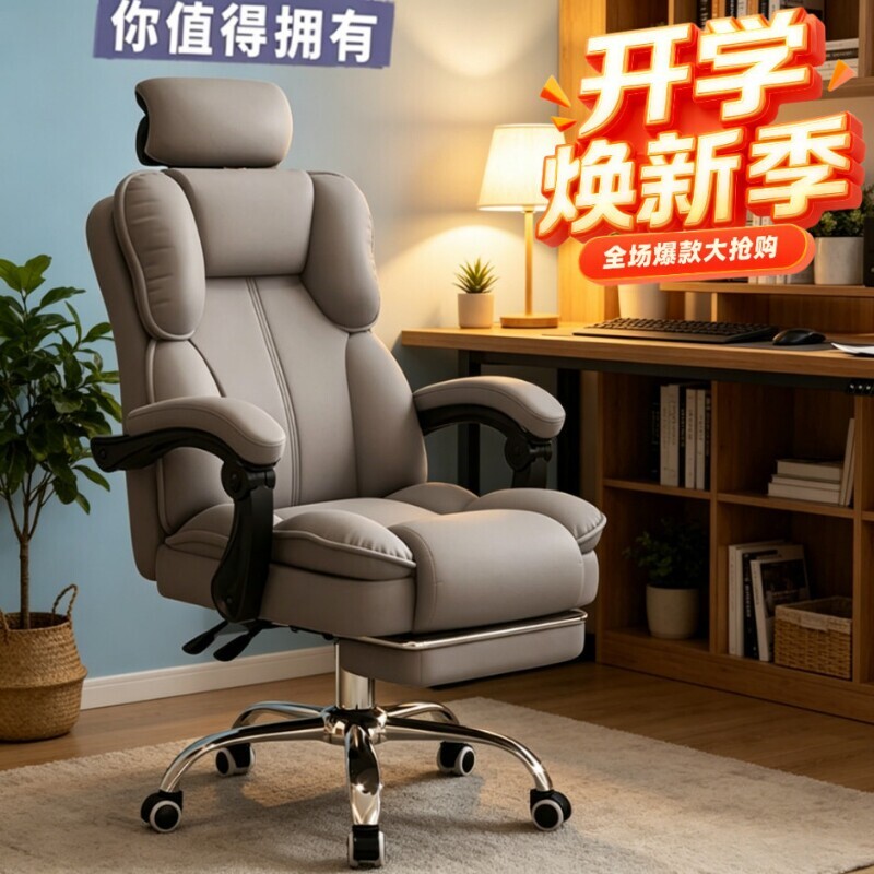 电脑椅家用电竞椅可躺久坐靠背沙发椅子书桌宿舍学习转椅弓形皮质
