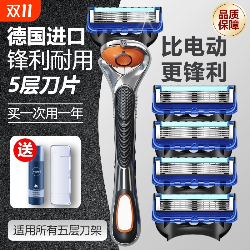 吉利沐典手动剃须刀|万人加购