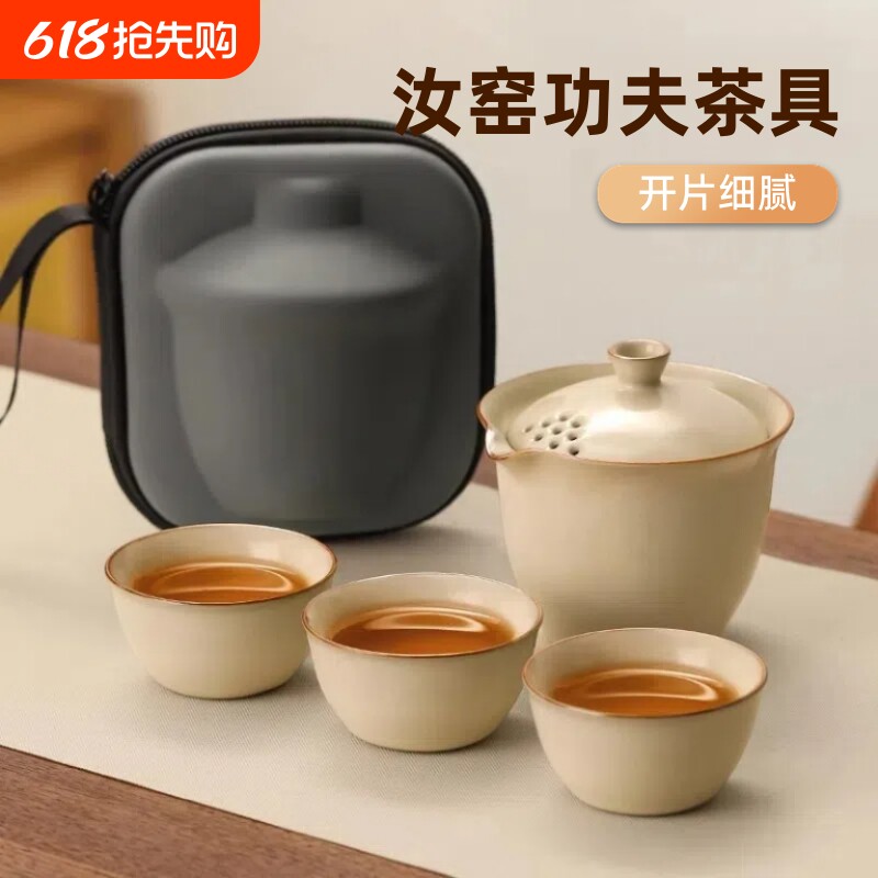 便携式旅行茶具户外露营功夫茶具套装汝窑茶杯一人饮泡茶壶茶具