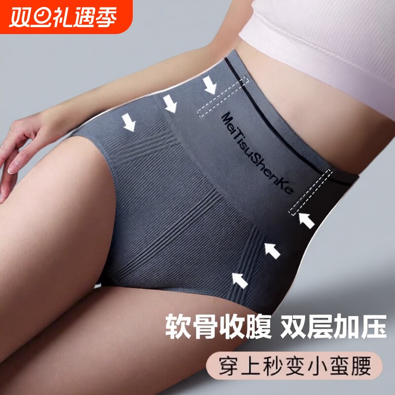 内裤女2024强力收腹收腹裤新款高腰收小肚子产后塑身提臀裤翘臀形