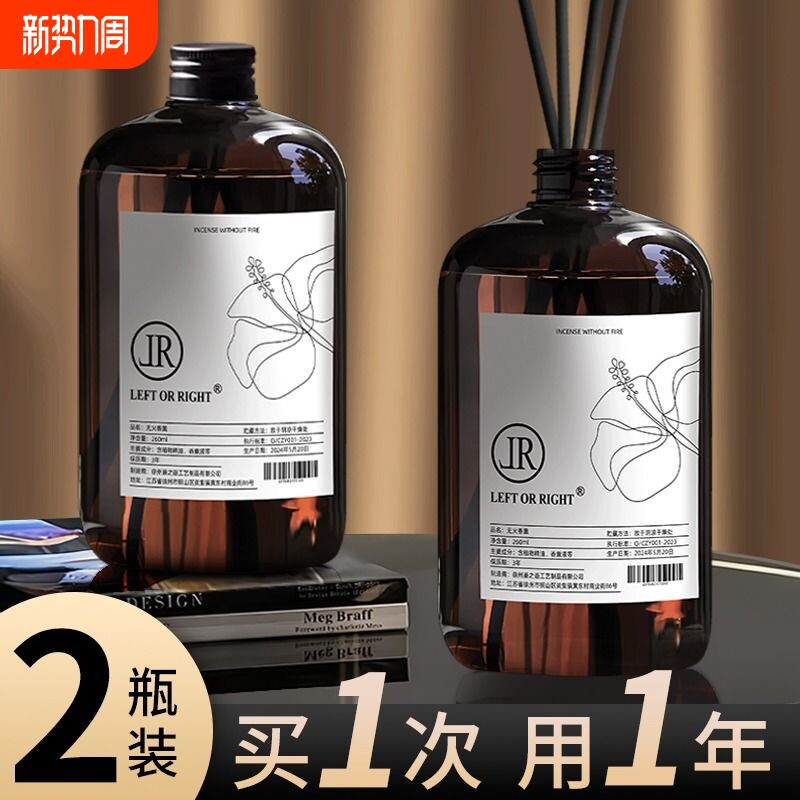 厕所家用香薰室内持久空气清新剂房间留香卧室卫生间除臭香氛补充