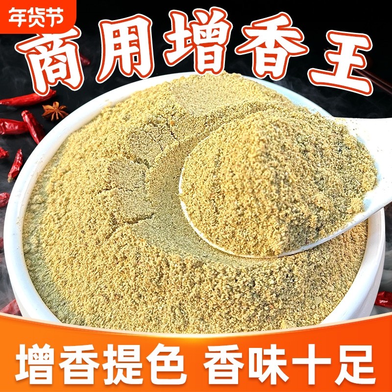 红油增香粉辣椒油增香剂卤味增香回味粉炸串凉拌菜调料冒菜烧烤,粮油调味/速食/干货/烘焙,复合食品调味剂,淘宝优惠券,粉丝福利购,淘宝优惠卷