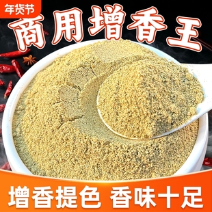红油增香粉辣椒油增香剂卤味增香回味粉凉拌菜调料冒菜烧烤香王