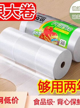 食品级食品背心式保鲜袋家用冰箱专用加厚一次性厨房手提袋食物