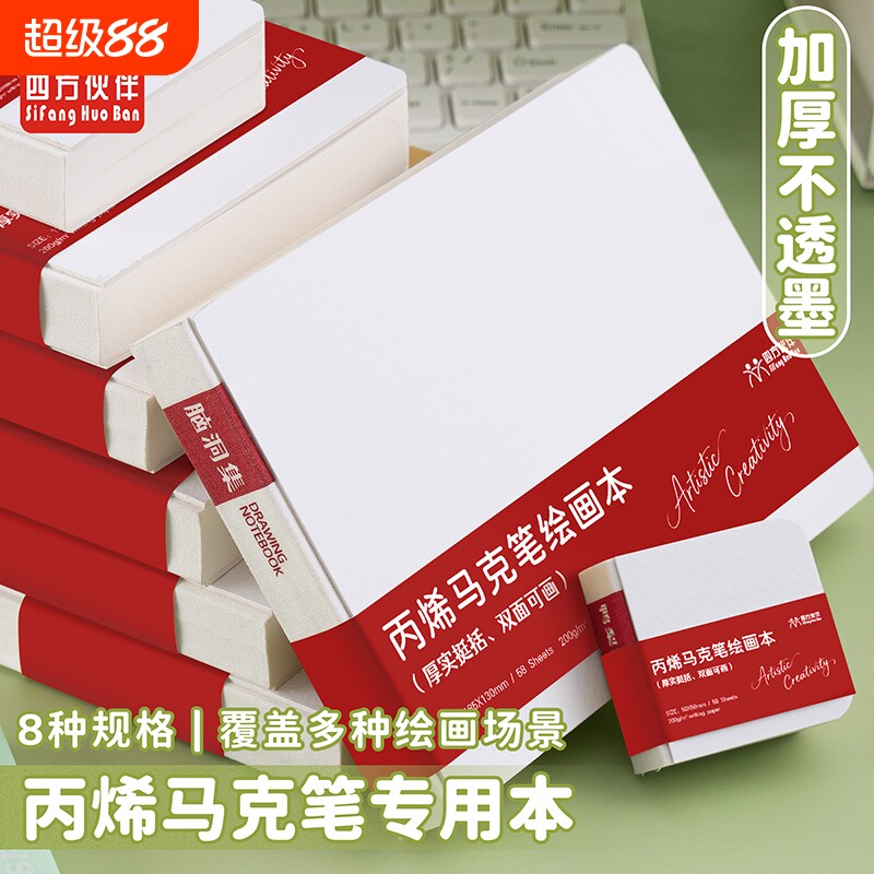 摸鱼本绘画本马克笔素描水彩本图片