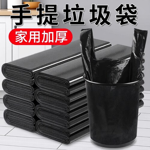 垃圾袋家用手提式加厚实惠装宿舍用大号背心塑料袋厨房批发特厚