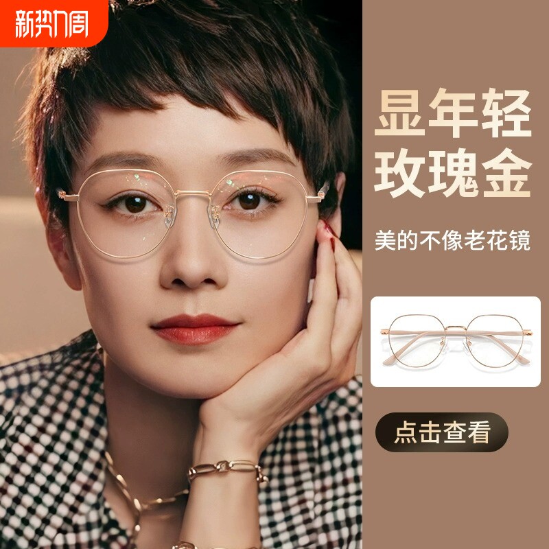 2026新款老花眼镜女官方旗舰店防蓝光抗疲劳高档十大品牌正品远近