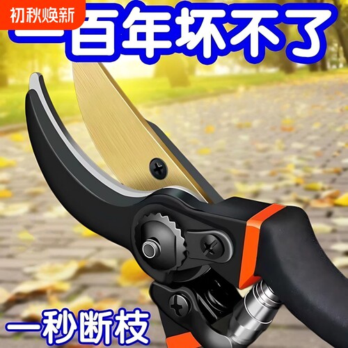 德国钢省力修枝剪刀|千人加购