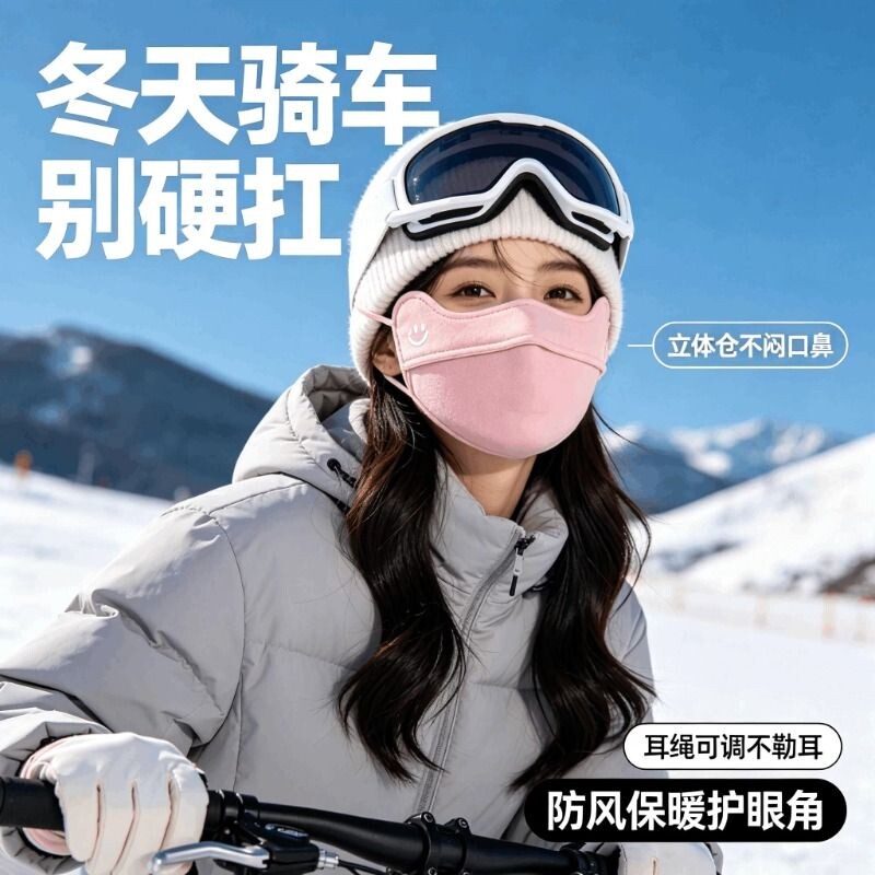 口罩女防寒秋冬季加厚保暖透气										