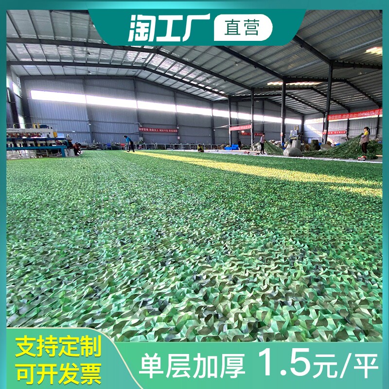 赤皋迷彩网1.3元/平方免费开票