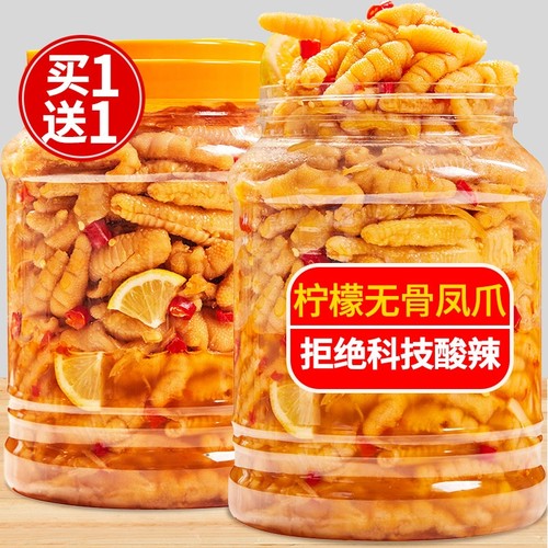 柠檬酸辣无骨鸡爪新鲜多肉大桶装