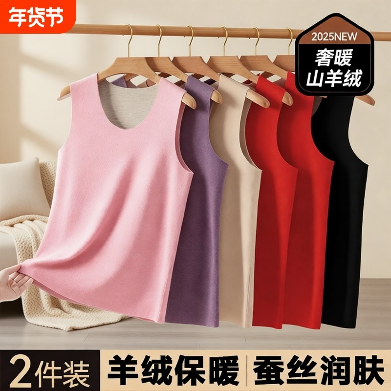 德绒保暖背心女羊毛款发热内穿羊绒保暖内衣无痕加厚打底上衣秋冬,女士内衣/男士内衣/家居服,保暖背心,淘宝优惠券,粉丝福利购,淘宝优惠卷