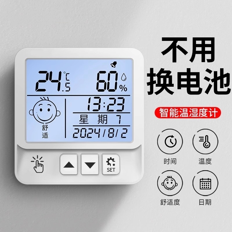 电子高精度迷你干温度计室内家用温度湿度表精准车载干温湿度计表