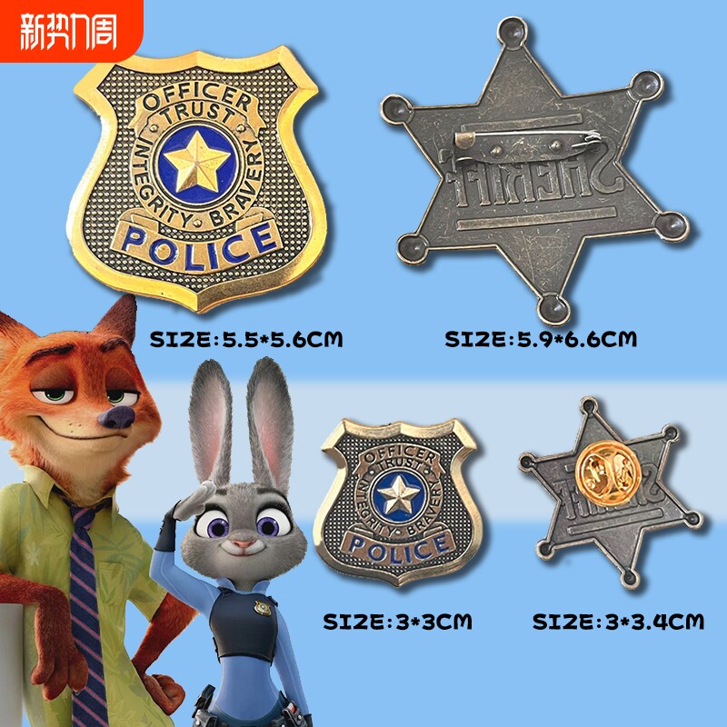 疯狂动物城胸针朱迪兔子警官徽章别针周边纪念礼物衣服配饰品挂件