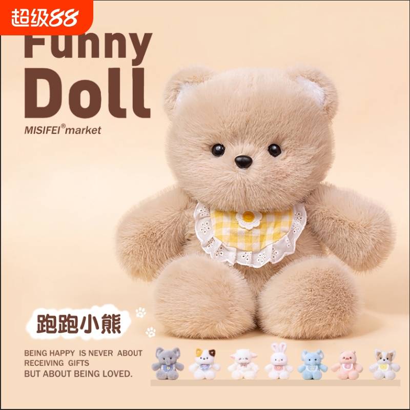 会跑步的小熊玩偶娃娃生日礼物跑跑三花猫公仔兔大象毛绒玩具抱枕