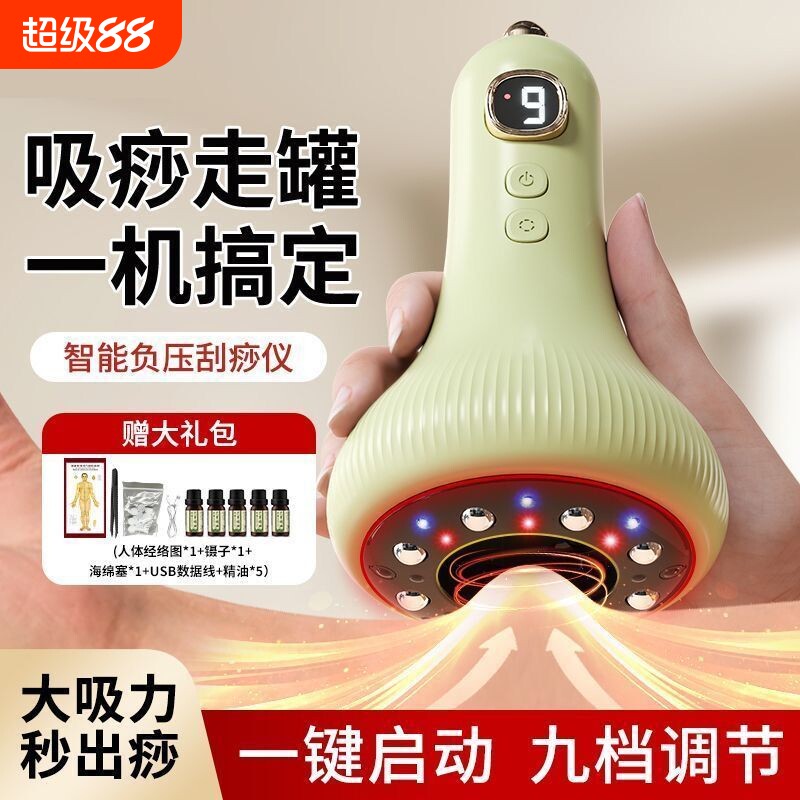 电动经络刷刮痧仪器肩颈疏通家用背部神器全身通用刷按摩精油负压图片