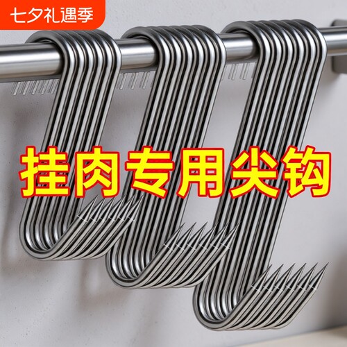 不锈钢S形超强承重挂钩