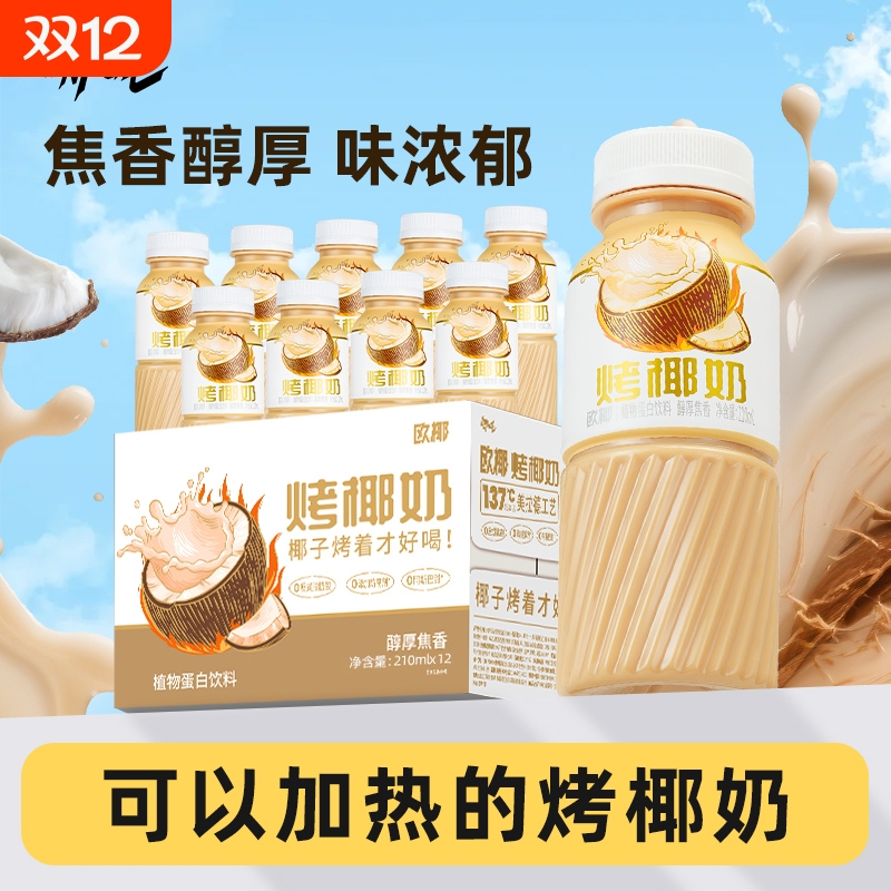 哪吒捏爆靠椰奶200ml早餐奶