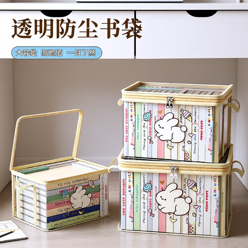 宿舍书本收纳箱书箱书籍收纳神器旧书防尘整理袋学生透明装教室