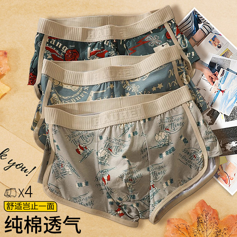 纯棉男士内裤抗菌四角青少年