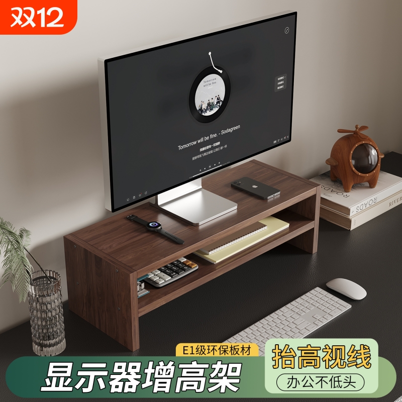 电脑增高架工位显示器屏幕支撑架