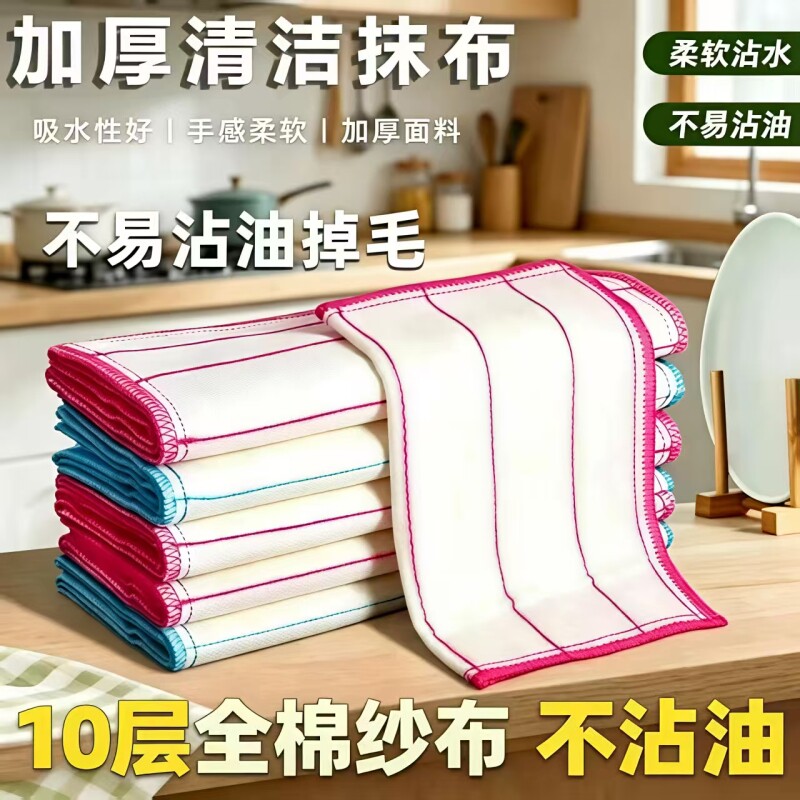 加大加厚棉纱抹布厨房洗碗布耐磨吸水不沾油不掉毛家用清洁百洁布
