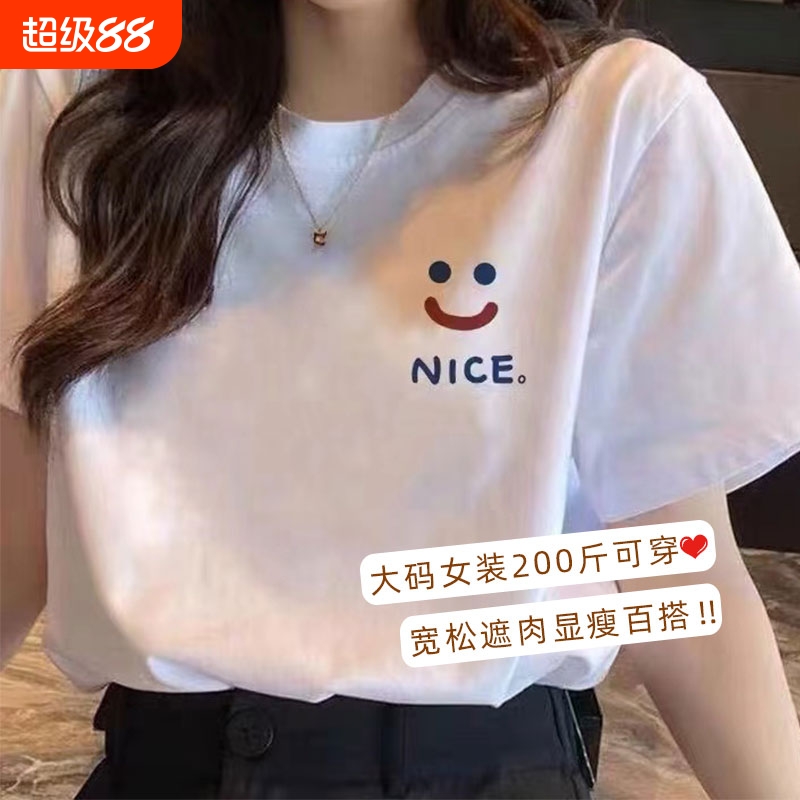 200斤大码女装2025夏季薄款纯棉正肩印花短袖T恤男女同款宽松上衣
